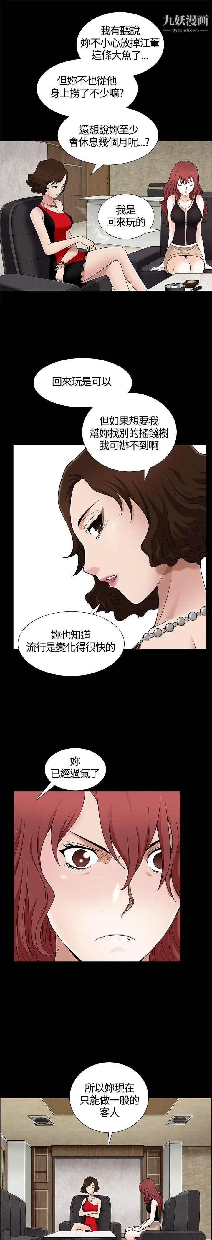 《人妻性解放3:粗糙的手》漫画最新章节第7话免费下拉式在线观看章节第【9】张图片