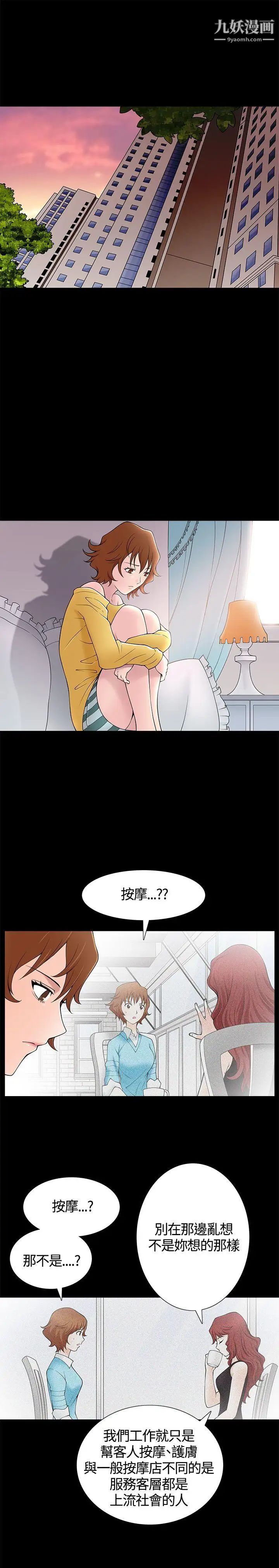 《人妻性解放3:粗糙的手》漫画最新章节第7话免费下拉式在线观看章节第【16】张图片