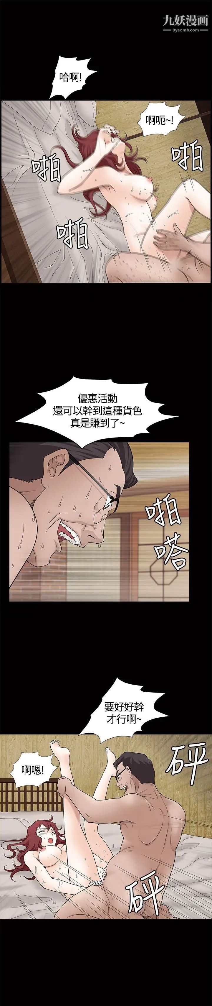 《人妻性解放3:粗糙的手》漫画最新章节第7话免费下拉式在线观看章节第【26】张图片