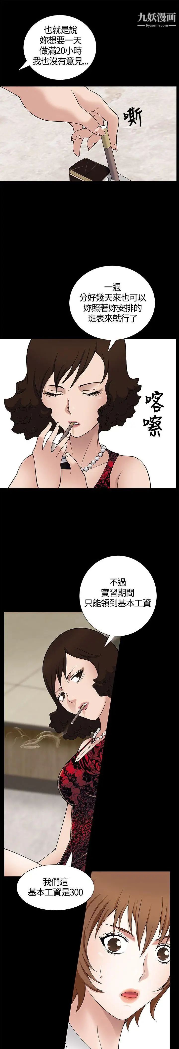 《人妻性解放3:粗糙的手》漫画最新章节第8话免费下拉式在线观看章节第【28】张图片