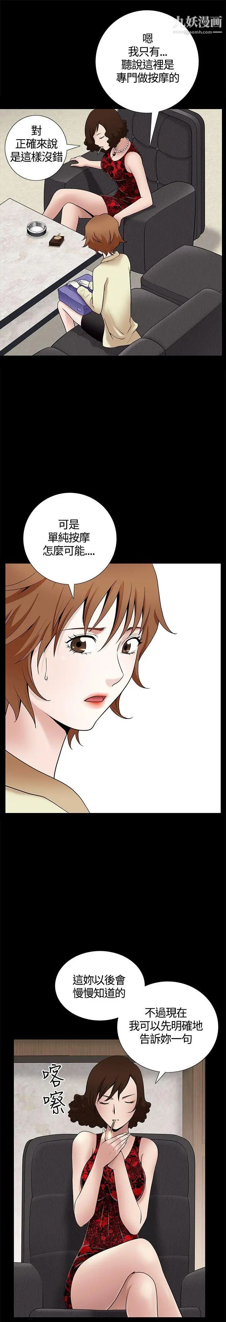 《人妻性解放3:粗糙的手》漫画最新章节第8话免费下拉式在线观看章节第【14】张图片