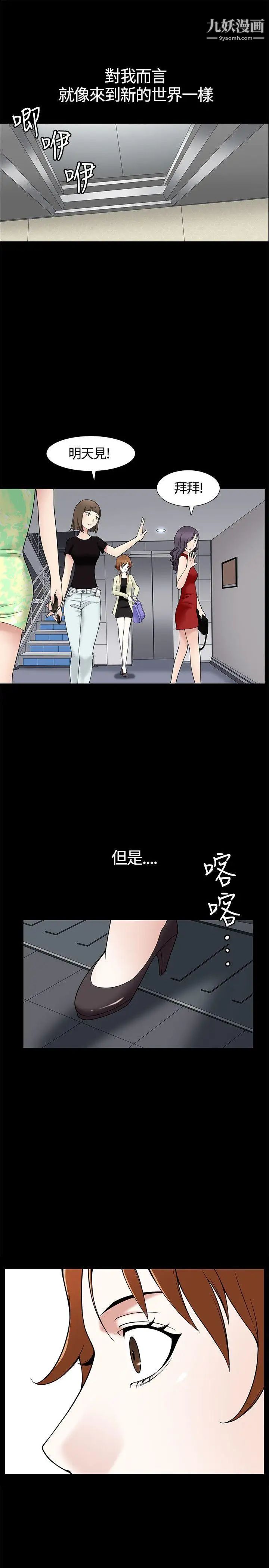 《人妻性解放3:粗糙的手》漫画最新章节第8话免费下拉式在线观看章节第【33】张图片