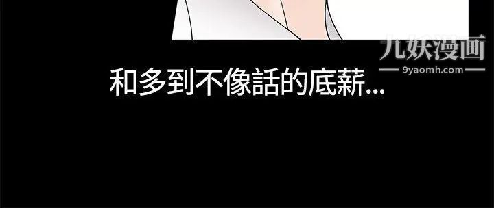 《人妻性解放3:粗糙的手》漫画最新章节第8话免费下拉式在线观看章节第【29】张图片