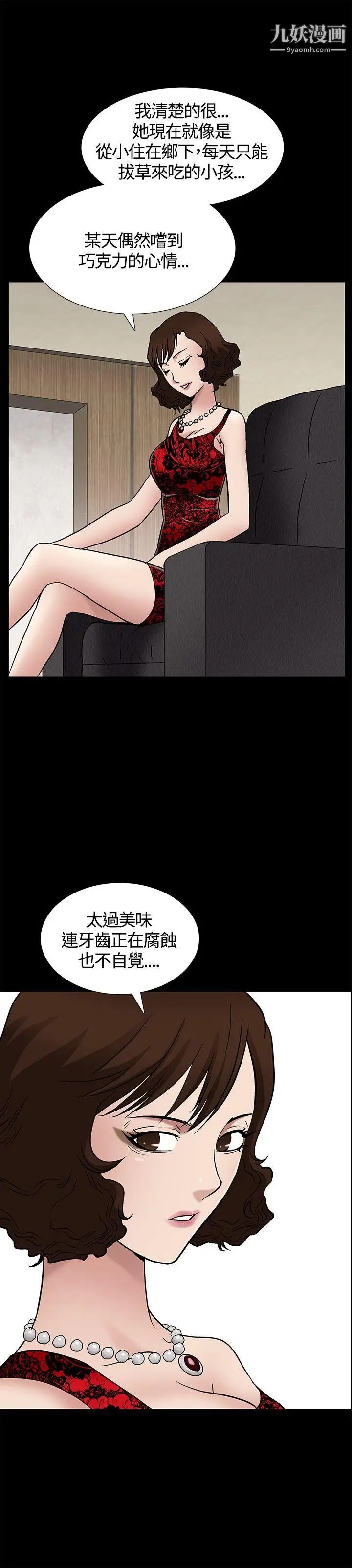 《人妻性解放3:粗糙的手》漫画最新章节第8话免费下拉式在线观看章节第【39】张图片