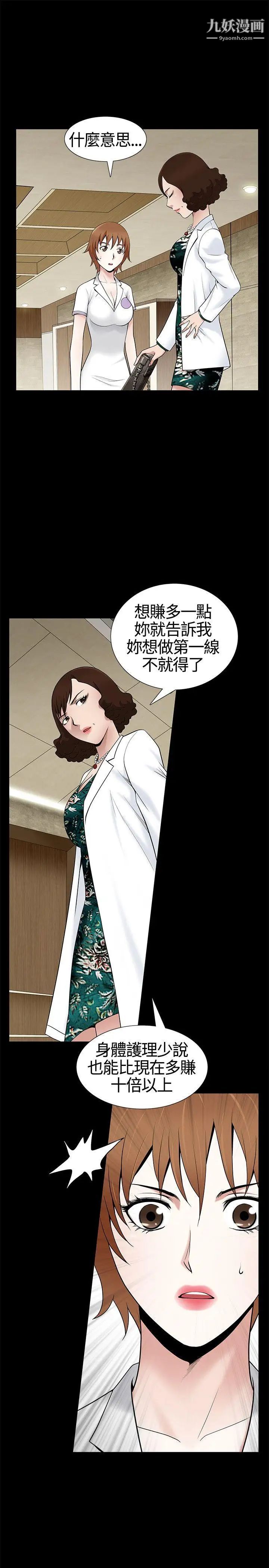 《人妻性解放3:粗糙的手》漫画最新章节第10话免费下拉式在线观看章节第【20】张图片