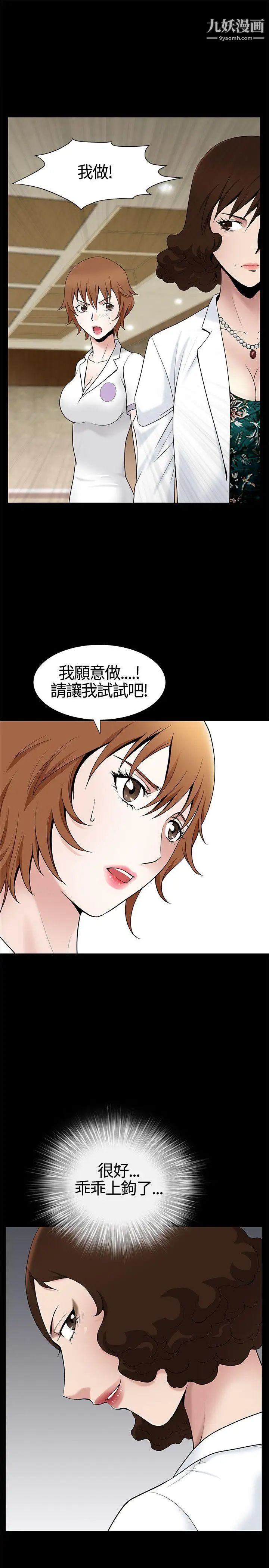 《人妻性解放3:粗糙的手》漫画最新章节第10话免费下拉式在线观看章节第【25】张图片