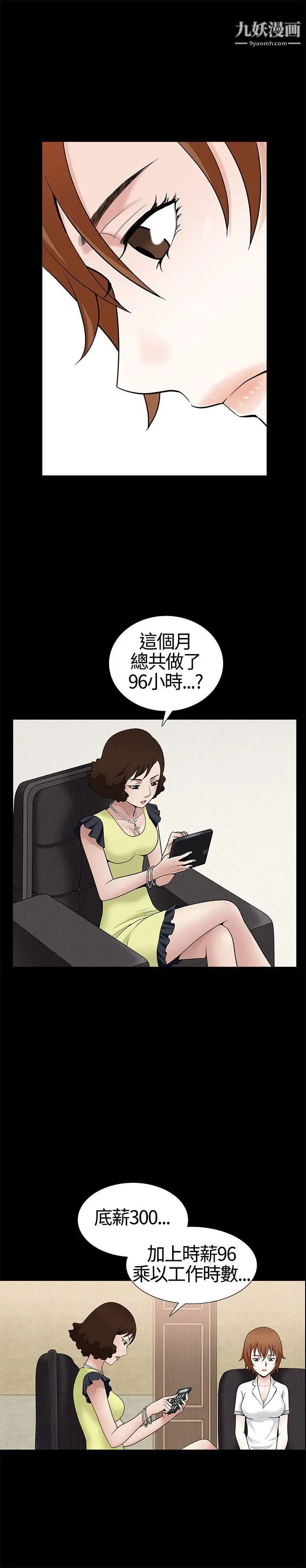 《人妻性解放3:粗糙的手》漫画最新章节第10话免费下拉式在线观看章节第【4】张图片