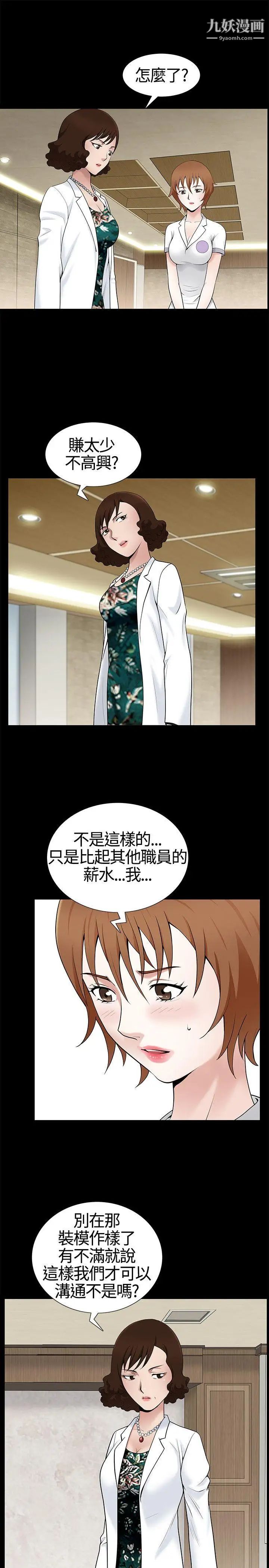 《人妻性解放3:粗糙的手》漫画最新章节第10话免费下拉式在线观看章节第【18】张图片