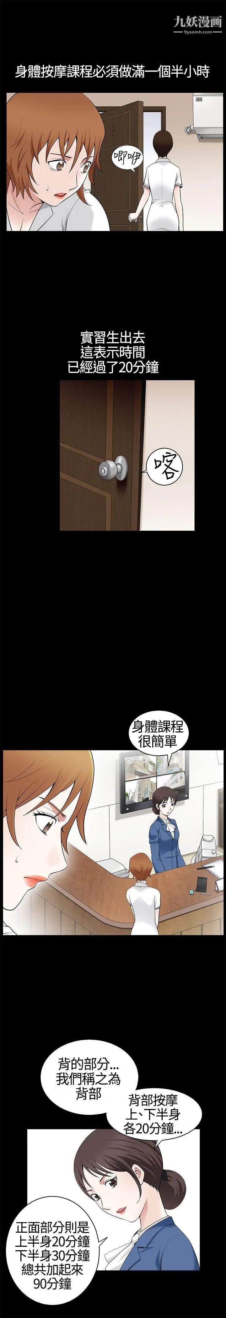 《人妻性解放3:粗糙的手》漫画最新章节第11话免费下拉式在线观看章节第【12】张图片