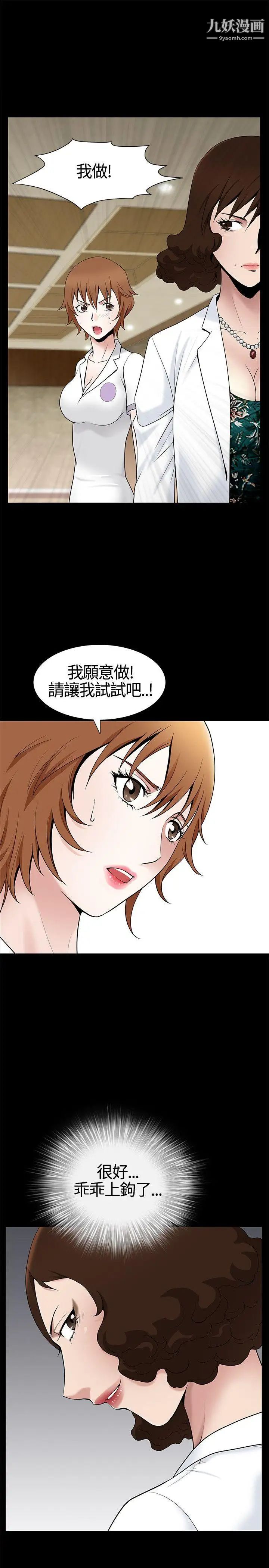 《人妻性解放3:粗糙的手》漫画最新章节第11话免费下拉式在线观看章节第【1】张图片