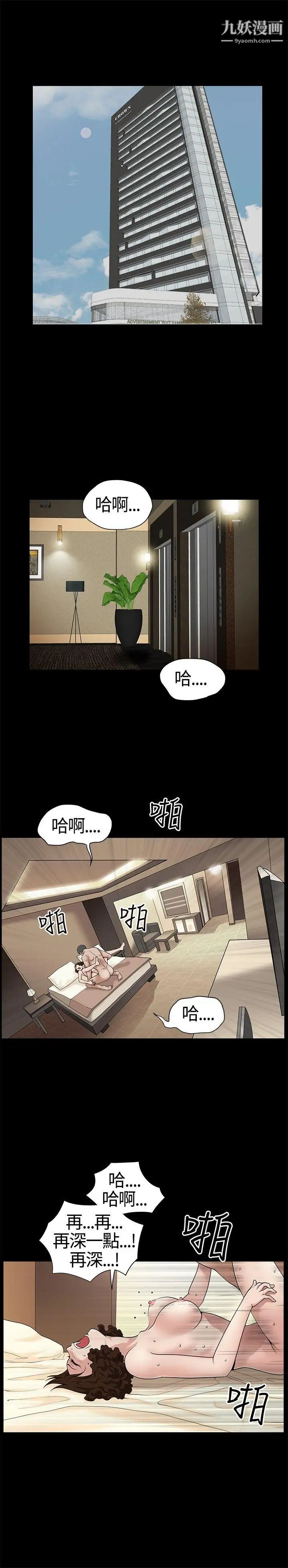 《人妻性解放3:粗糙的手》漫画最新章节第11话免费下拉式在线观看章节第【19】张图片