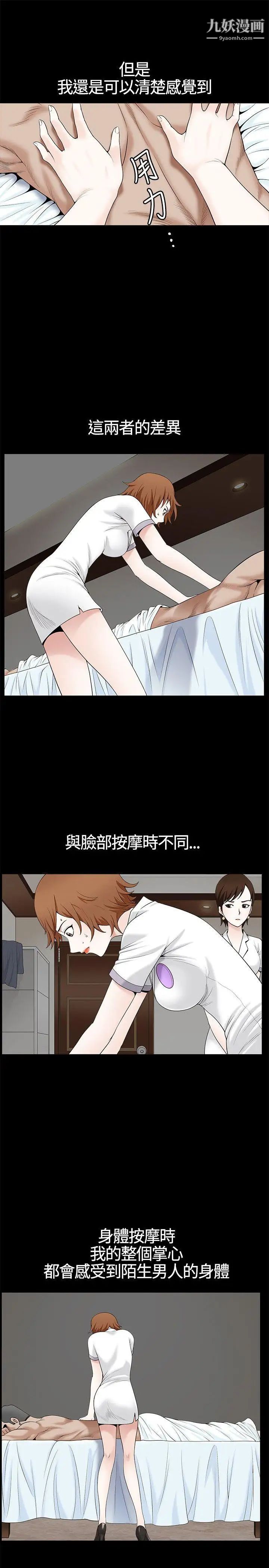 《人妻性解放3:粗糙的手》漫画最新章节第11话免费下拉式在线观看章节第【8】张图片