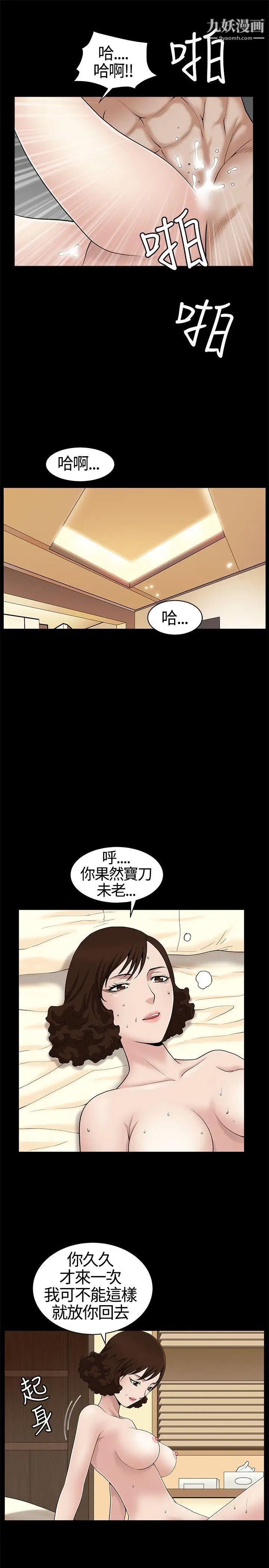 《人妻性解放3:粗糙的手》漫画最新章节第11话免费下拉式在线观看章节第【20】张图片