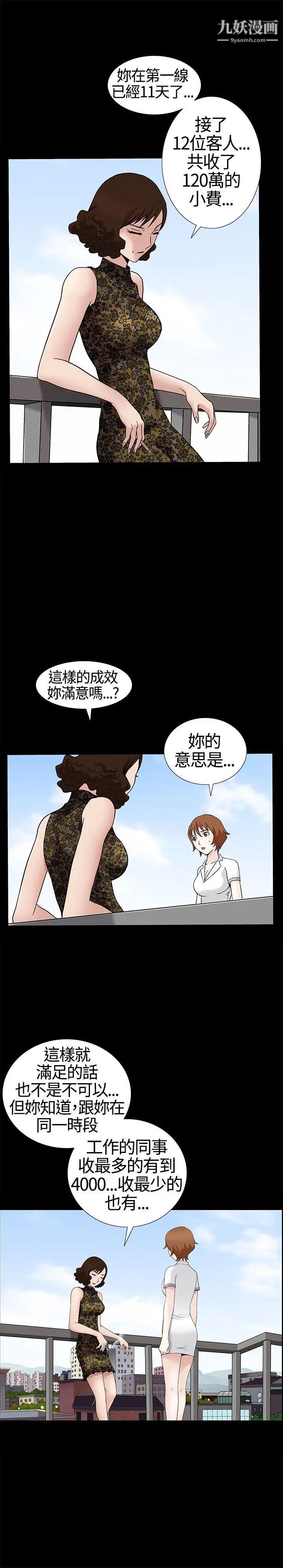 《人妻性解放3:粗糙的手》漫画最新章节第12话免费下拉式在线观看章节第【14】张图片