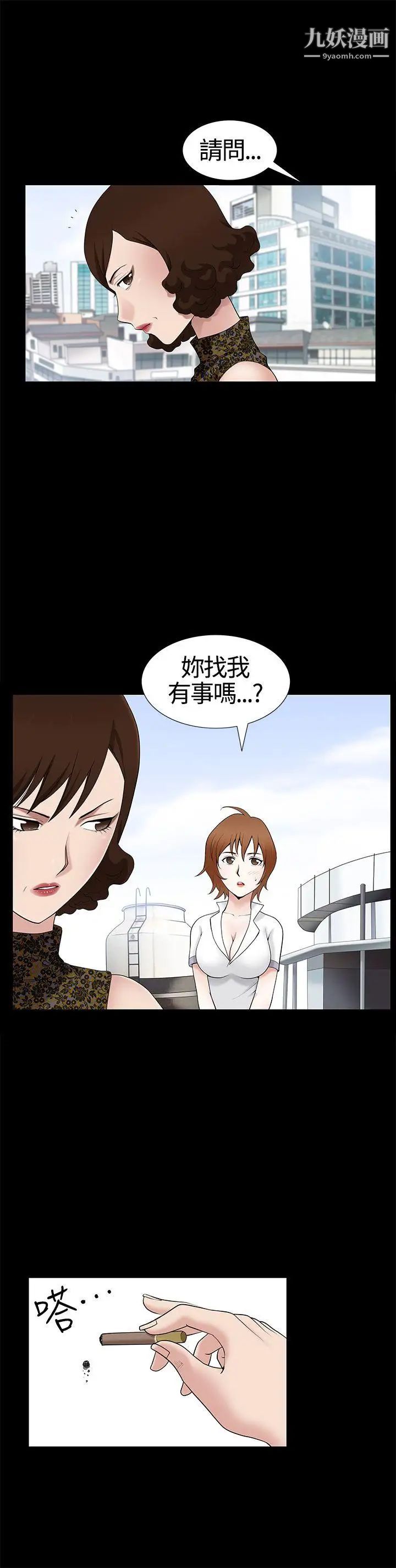 《人妻性解放3:粗糙的手》漫画最新章节第12话免费下拉式在线观看章节第【11】张图片