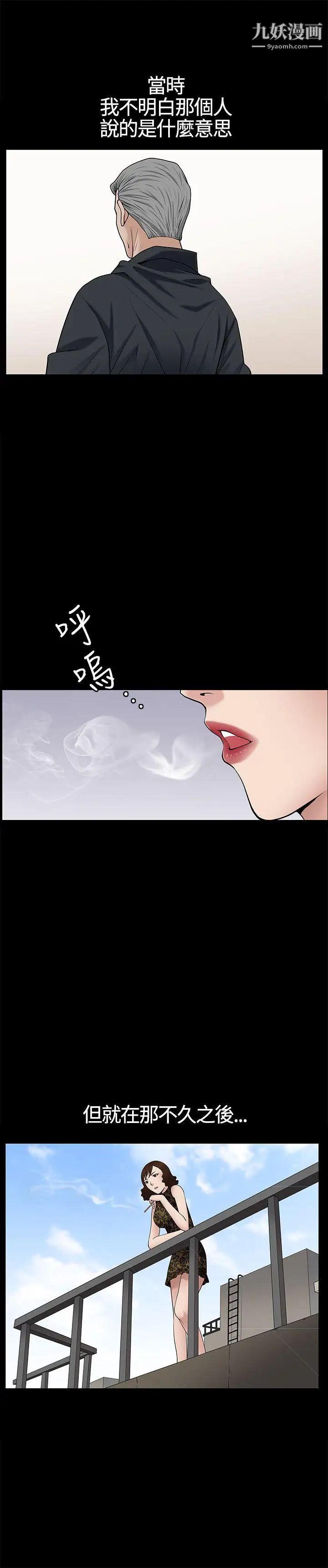 《人妻性解放3:粗糙的手》漫画最新章节第12话免费下拉式在线观看章节第【10】张图片