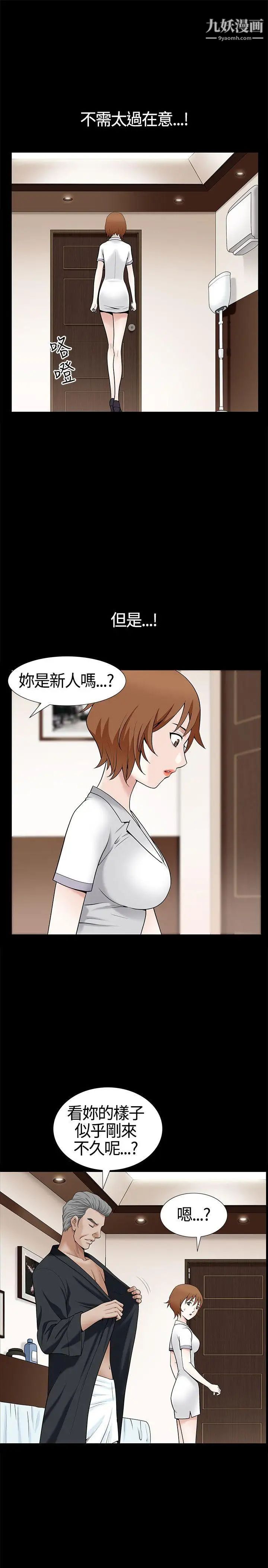 《人妻性解放3:粗糙的手》漫画最新章节第12话免费下拉式在线观看章节第【7】张图片