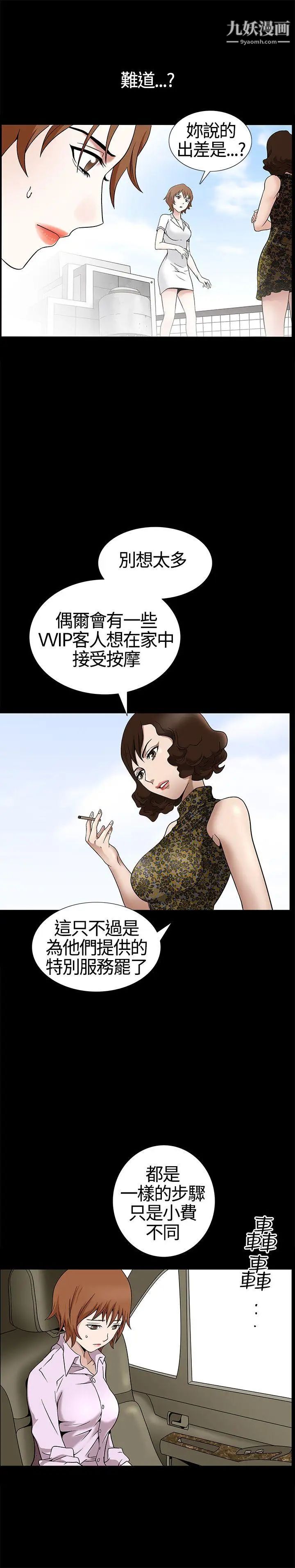 《人妻性解放3:粗糙的手》漫画最新章节第12话免费下拉式在线观看章节第【22】张图片