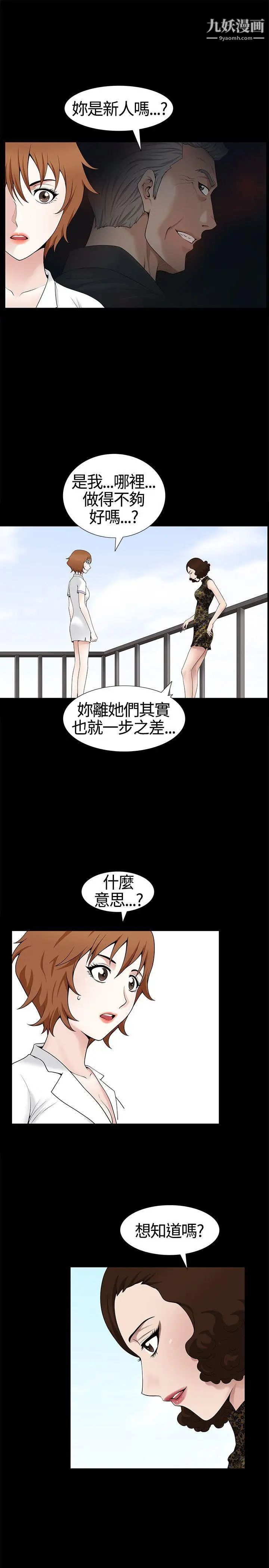 《人妻性解放3:粗糙的手》漫画最新章节第12话免费下拉式在线观看章节第【17】张图片