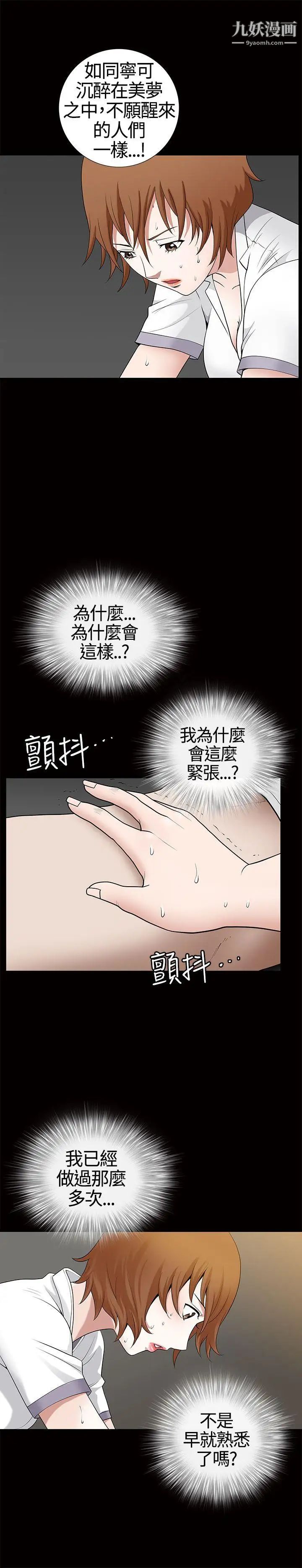 《人妻性解放3:粗糙的手》漫画最新章节第13话免费下拉式在线观看章节第【26】张图片