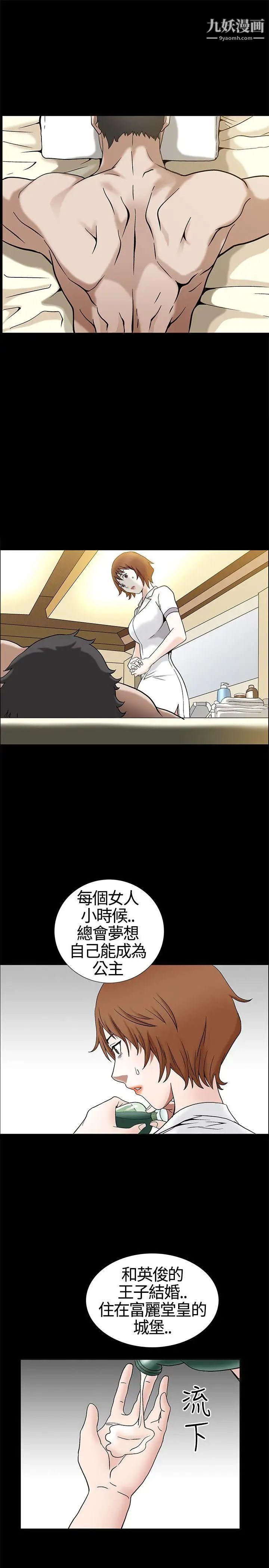 《人妻性解放3:粗糙的手》漫画最新章节第13话免费下拉式在线观看章节第【22】张图片