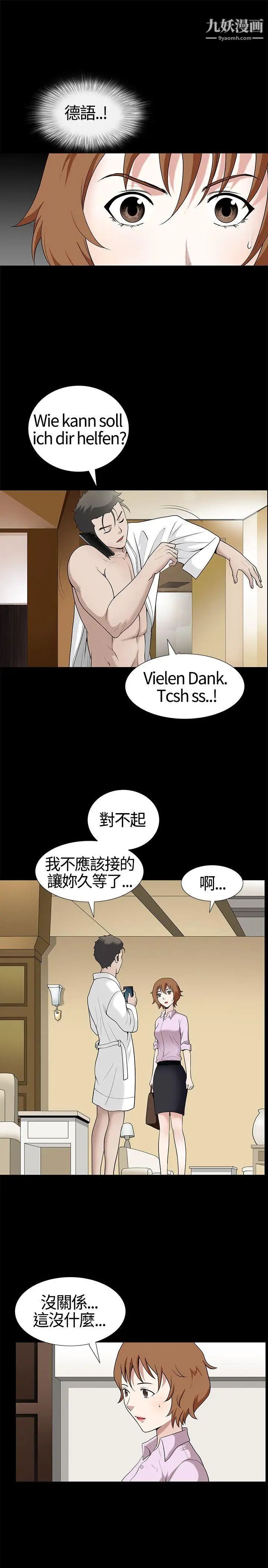 《人妻性解放3:粗糙的手》漫画最新章节第13话免费下拉式在线观看章节第【7】张图片