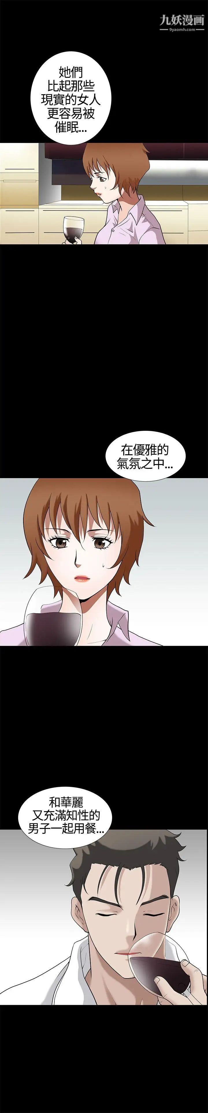 《人妻性解放3:粗糙的手》漫画最新章节第13话免费下拉式在线观看章节第【18】张图片