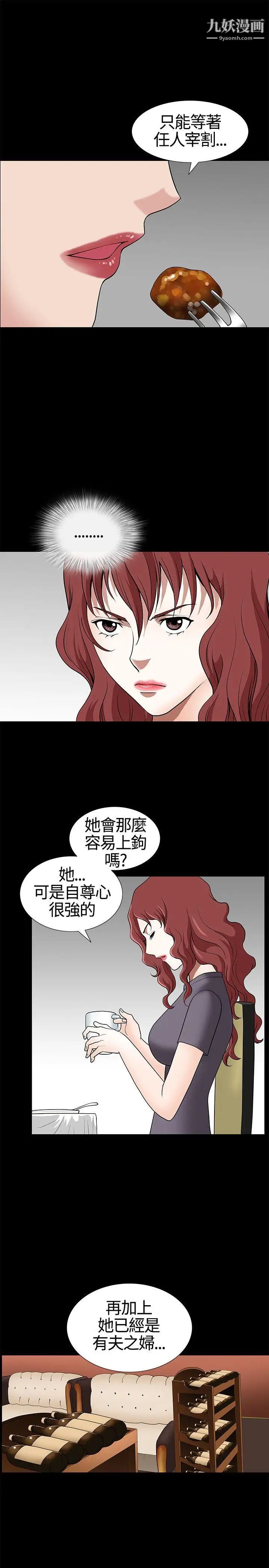 《人妻性解放3:粗糙的手》漫画最新章节第13话免费下拉式在线观看章节第【13】张图片