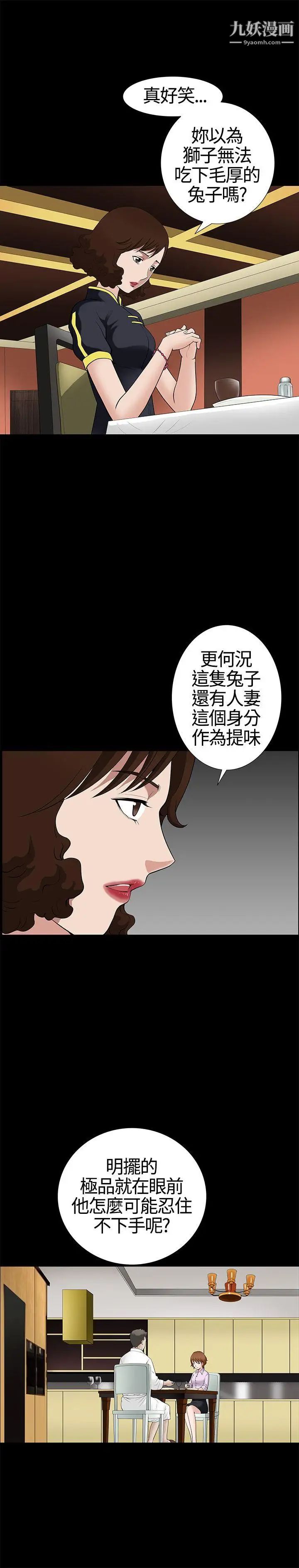 《人妻性解放3:粗糙的手》漫画最新章节第13话免费下拉式在线观看章节第【15】张图片