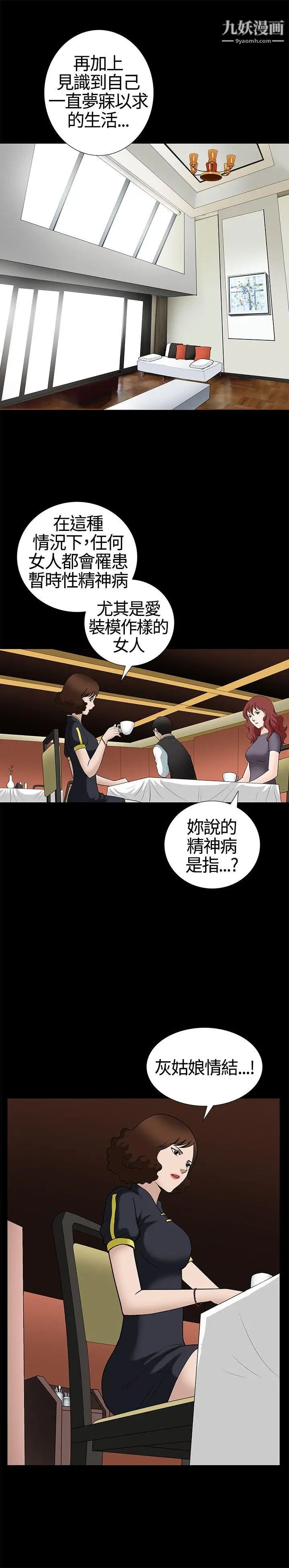 《人妻性解放3:粗糙的手》漫画最新章节第13话免费下拉式在线观看章节第【19】张图片