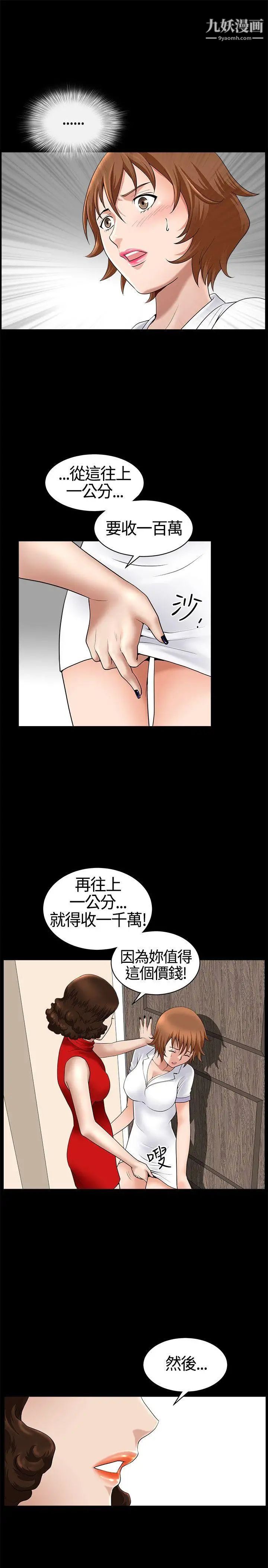 《人妻性解放3:粗糙的手》漫画最新章节第17话免费下拉式在线观看章节第【19】张图片