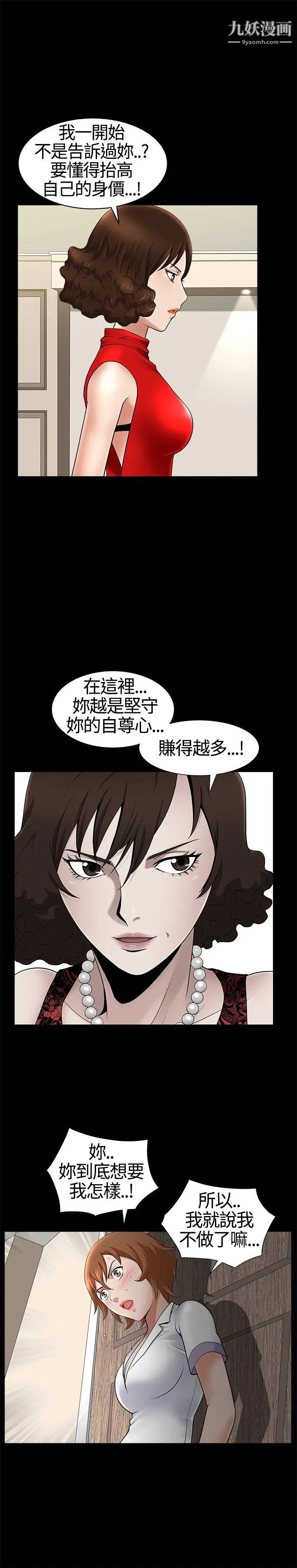 《人妻性解放3:粗糙的手》漫画最新章节第17话免费下拉式在线观看章节第【15】张图片