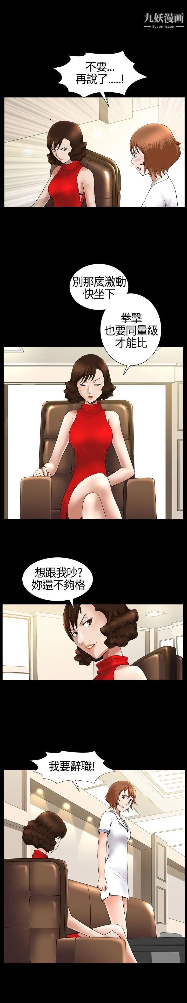 《人妻性解放3:粗糙的手》漫画最新章节第17话免费下拉式在线观看章节第【8】张图片