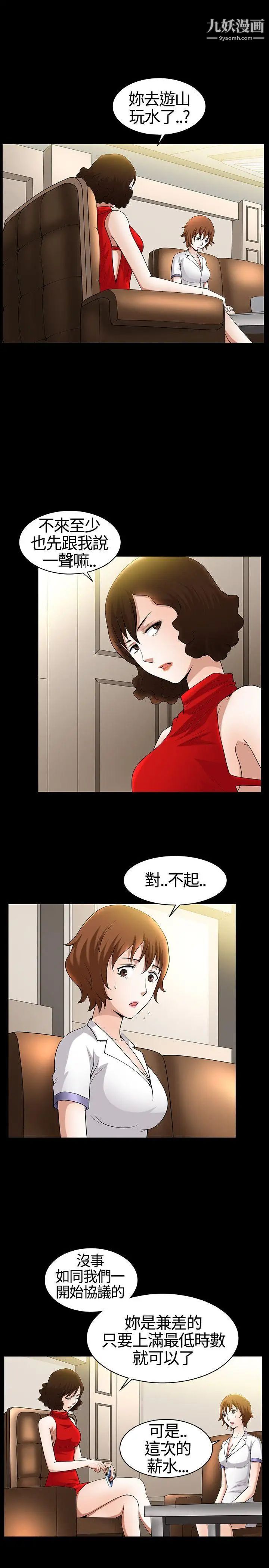 《人妻性解放3:粗糙的手》漫画最新章节第17话免费下拉式在线观看章节第【1】张图片