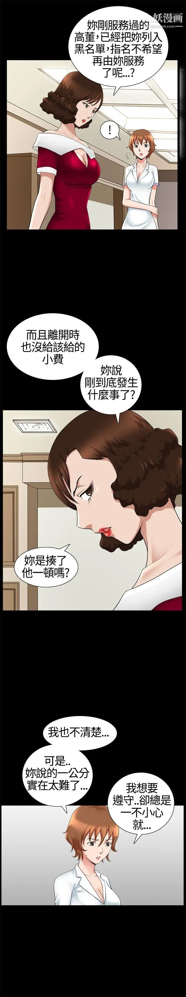 《人妻性解放3:粗糙的手》漫画最新章节第18话免费下拉式在线观看章节第【26】张图片