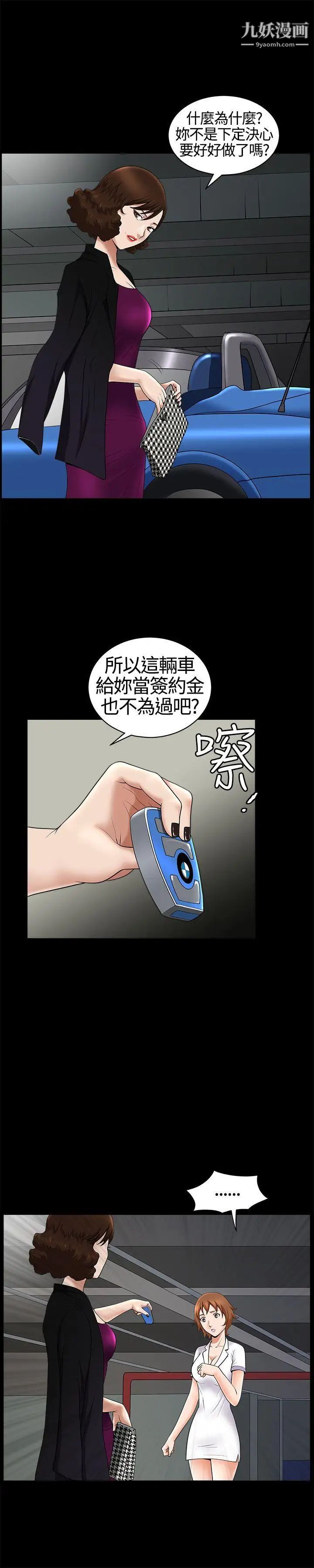 《人妻性解放3:粗糙的手》漫画最新章节第18话免费下拉式在线观看章节第【5】张图片