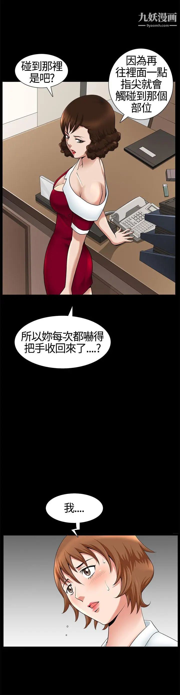 《人妻性解放3:粗糙的手》漫画最新章节第18话免费下拉式在线观看章节第【27】张图片