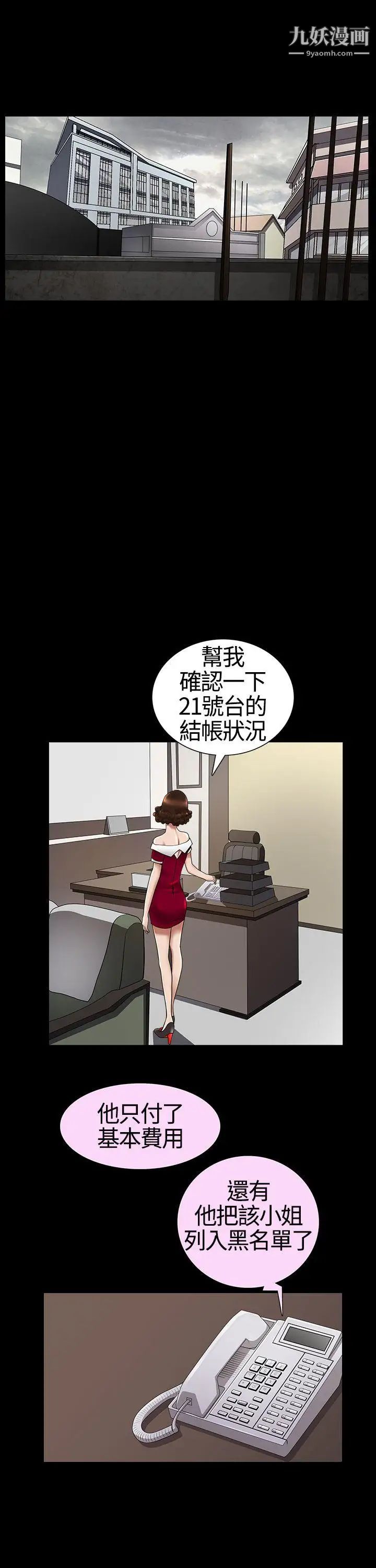 《人妻性解放3:粗糙的手》漫画最新章节第18话免费下拉式在线观看章节第【25】张图片