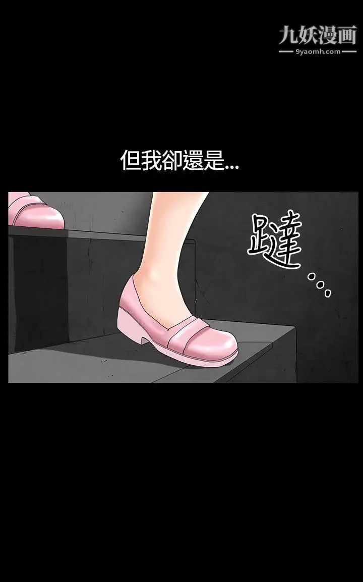 《人妻性解放3:粗糙的手》漫画最新章节第18话免费下拉式在线观看章节第【30】张图片