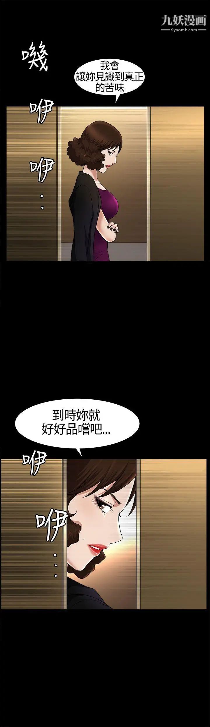 《人妻性解放3:粗糙的手》漫画最新章节第18话免费下拉式在线观看章节第【10】张图片