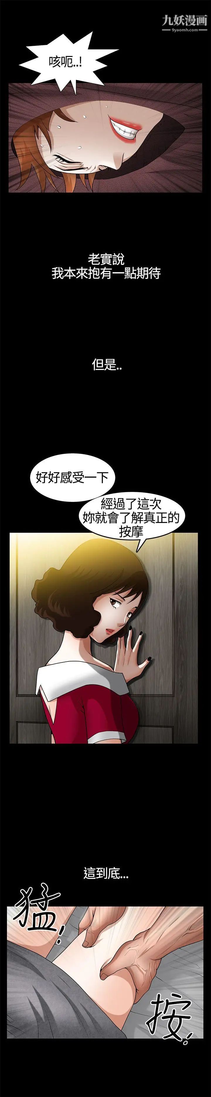 《人妻性解放3:粗糙的手》漫画最新章节第19话免费下拉式在线观看章节第【16】张图片