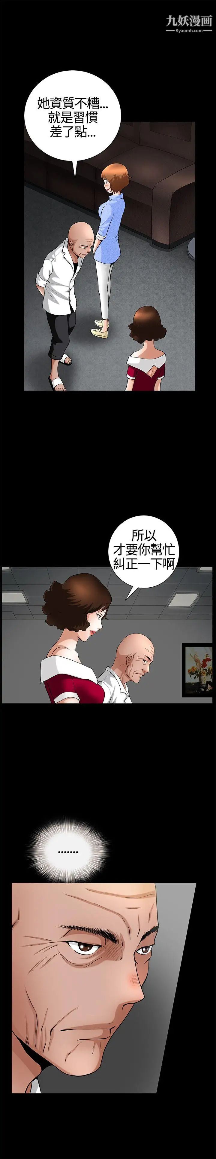 《人妻性解放3:粗糙的手》漫画最新章节第19话免费下拉式在线观看章节第【6】张图片