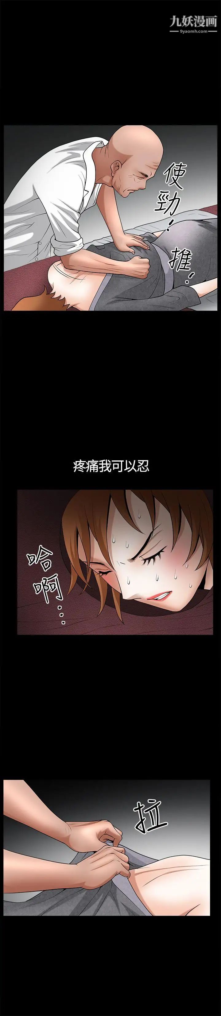 《人妻性解放3:粗糙的手》漫画最新章节第19话免费下拉式在线观看章节第【19】张图片