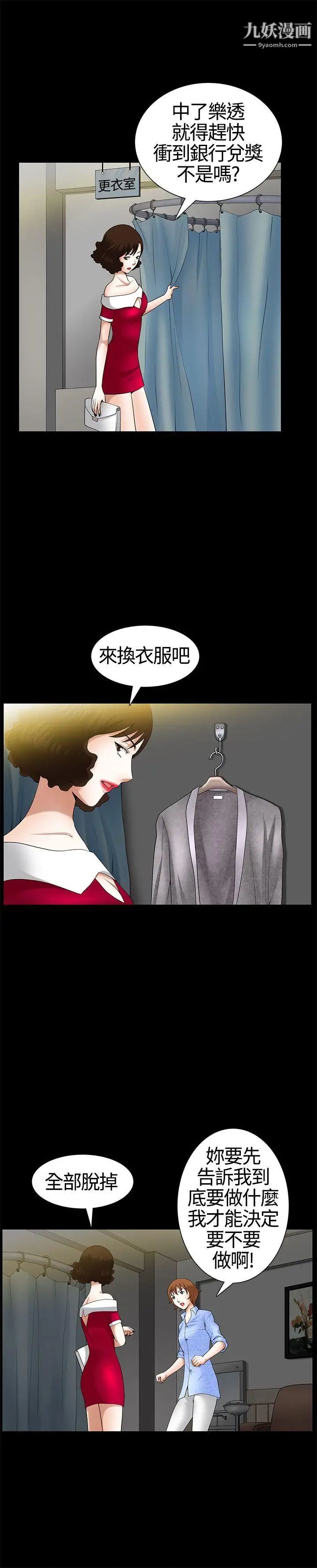 《人妻性解放3:粗糙的手》漫画最新章节第19话免费下拉式在线观看章节第【8】张图片