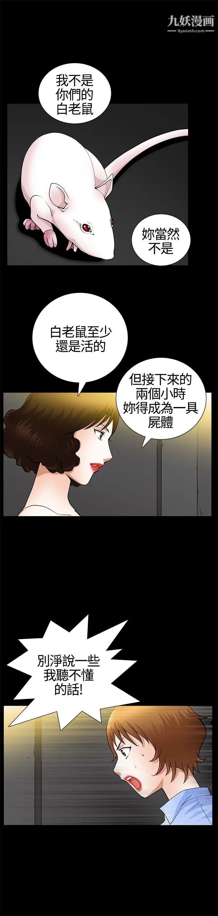 《人妻性解放3:粗糙的手》漫画最新章节第19话免费下拉式在线观看章节第【9】张图片