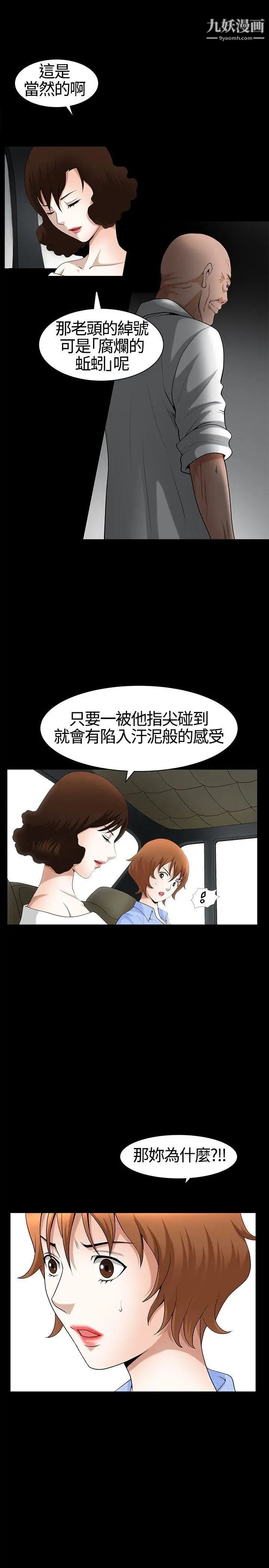 《人妻性解放3:粗糙的手》漫画最新章节第20话免费下拉式在线观看章节第【17】张图片