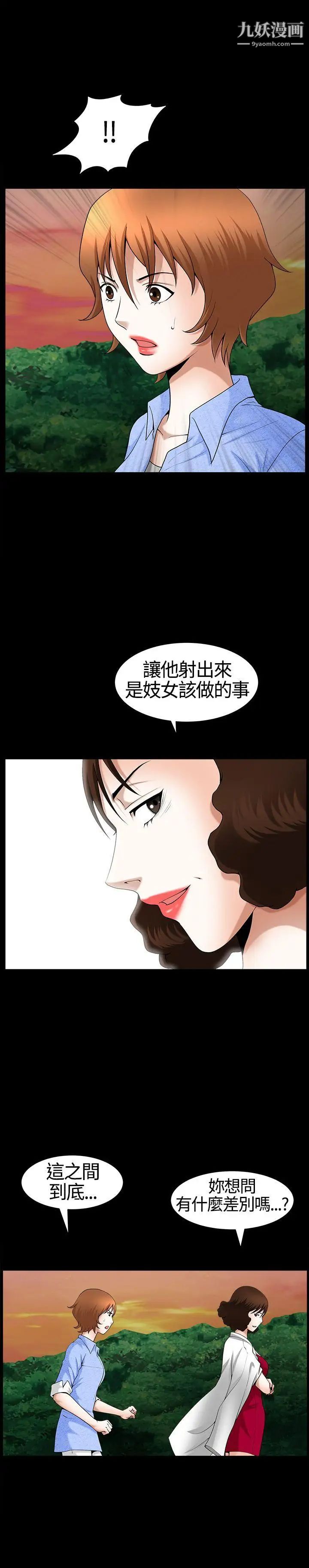 《人妻性解放3:粗糙的手》漫画最新章节第20话免费下拉式在线观看章节第【31】张图片