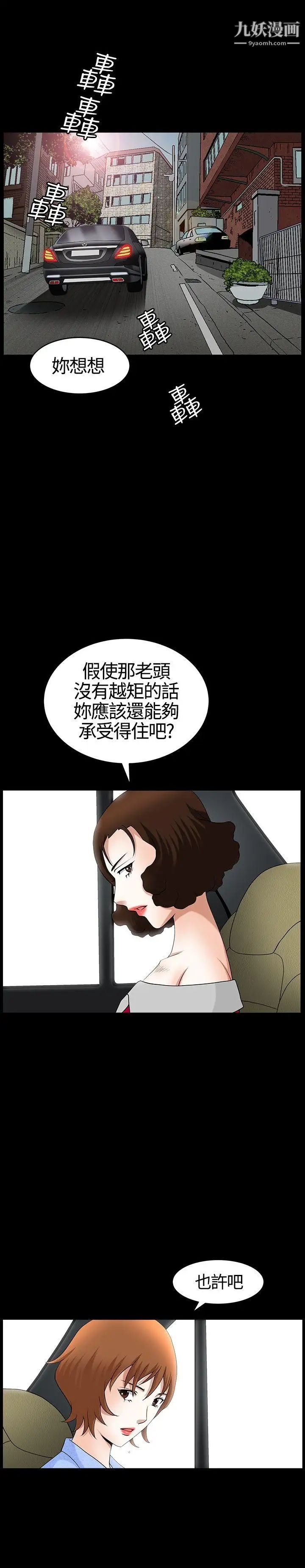 《人妻性解放3:粗糙的手》漫画最新章节第20话免费下拉式在线观看章节第【21】张图片