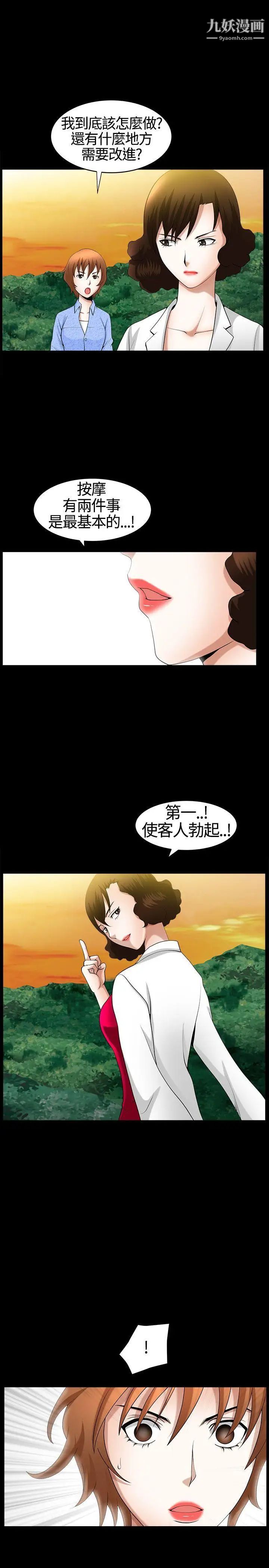 《人妻性解放3:粗糙的手》漫画最新章节第20话免费下拉式在线观看章节第【28】张图片