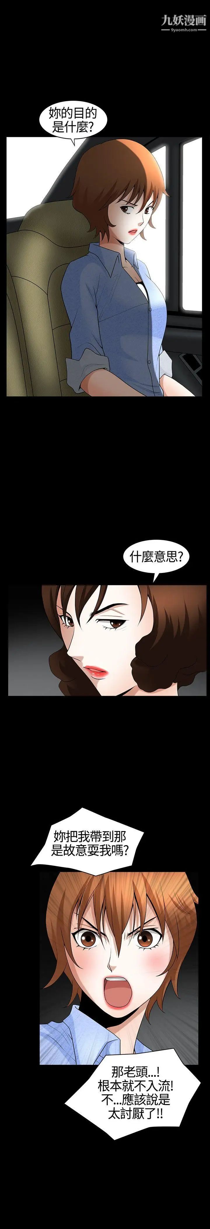 《人妻性解放3:粗糙的手》漫画最新章节第20话免费下拉式在线观看章节第【15】张图片